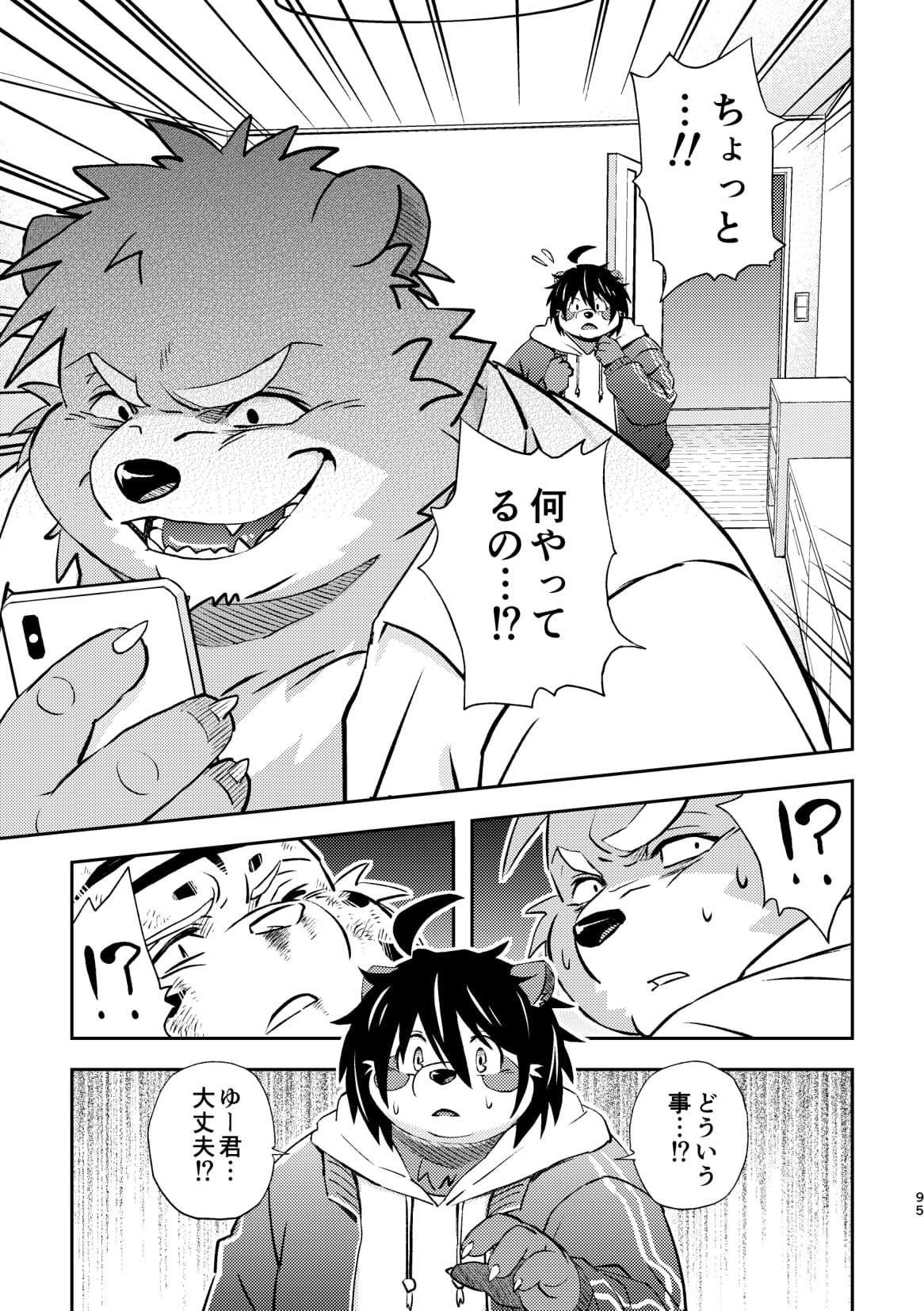 Page 95