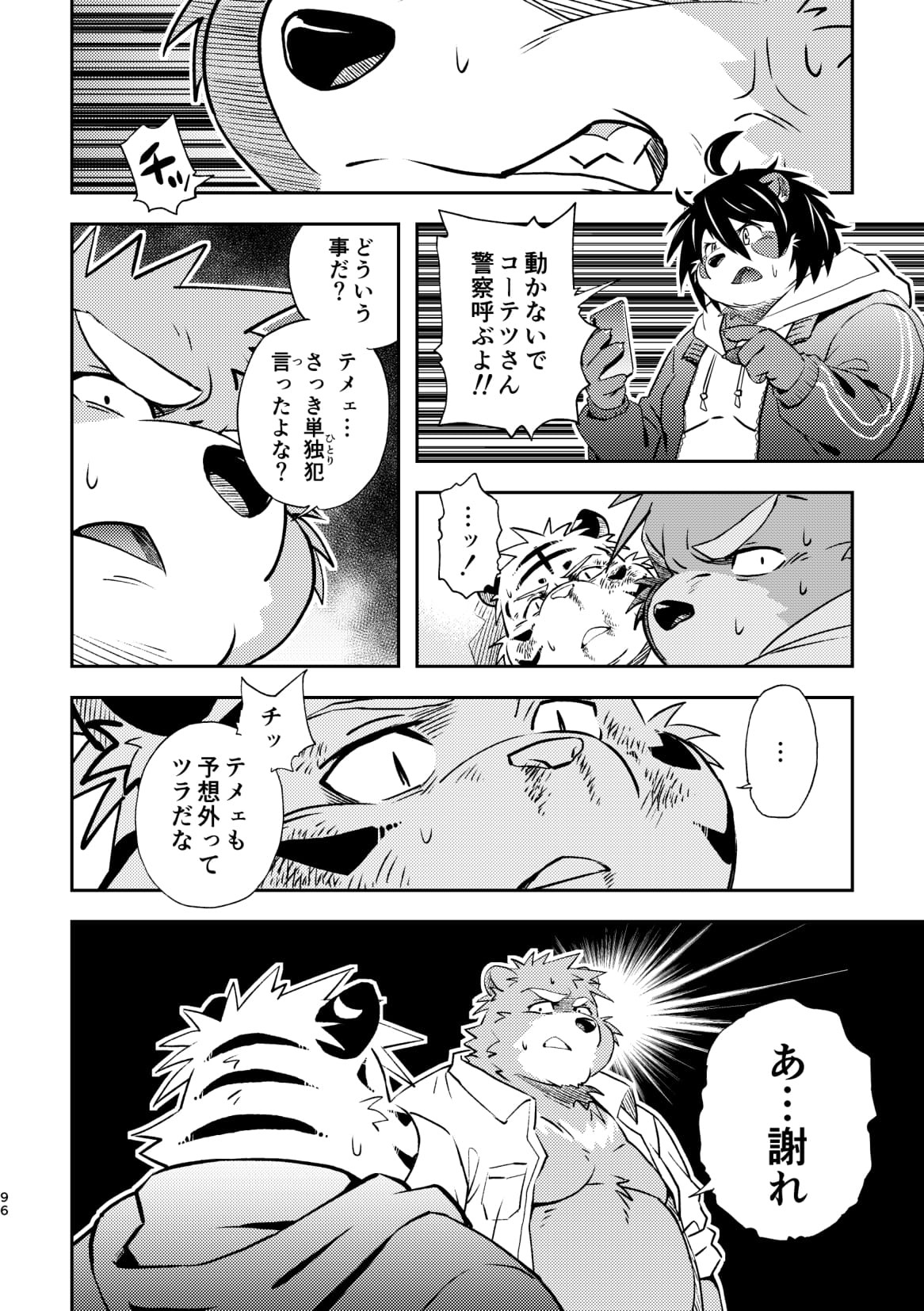 Page 96
