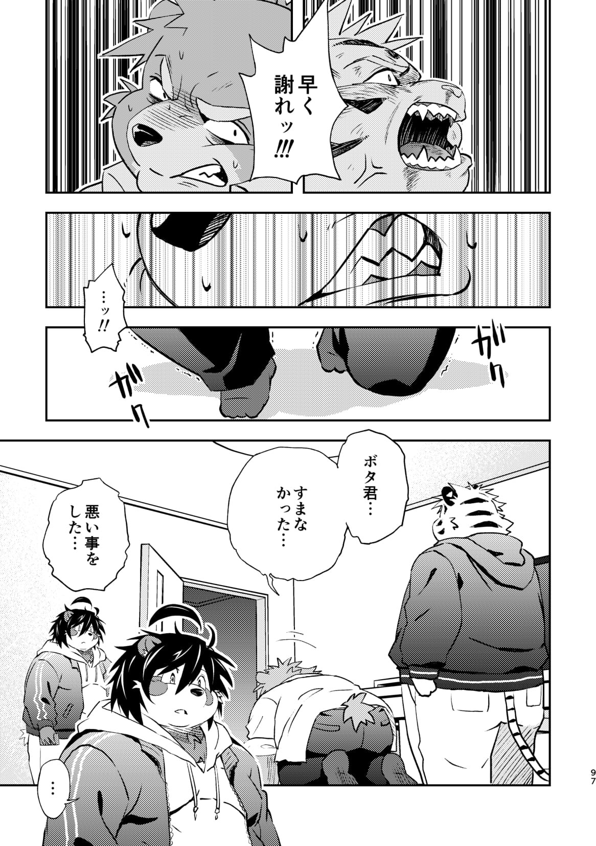 Page 97
