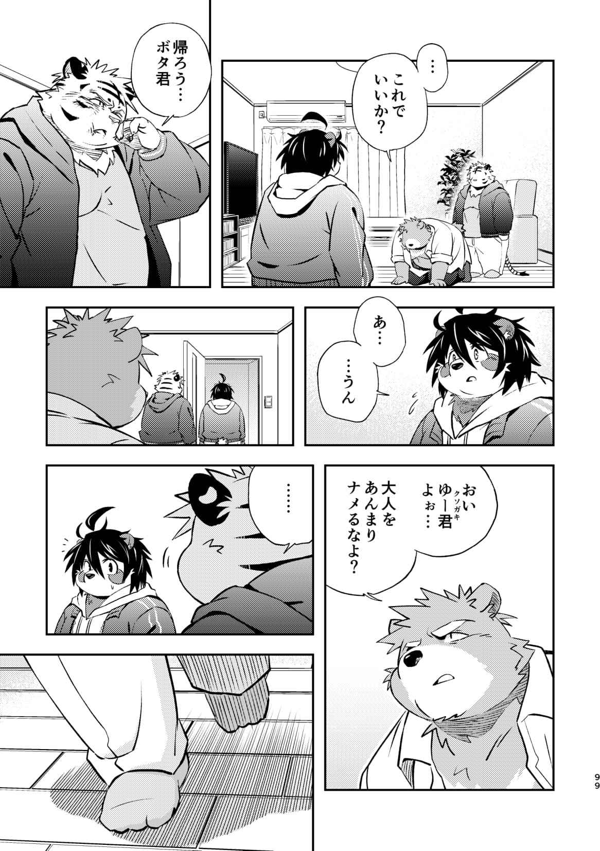 Page 99