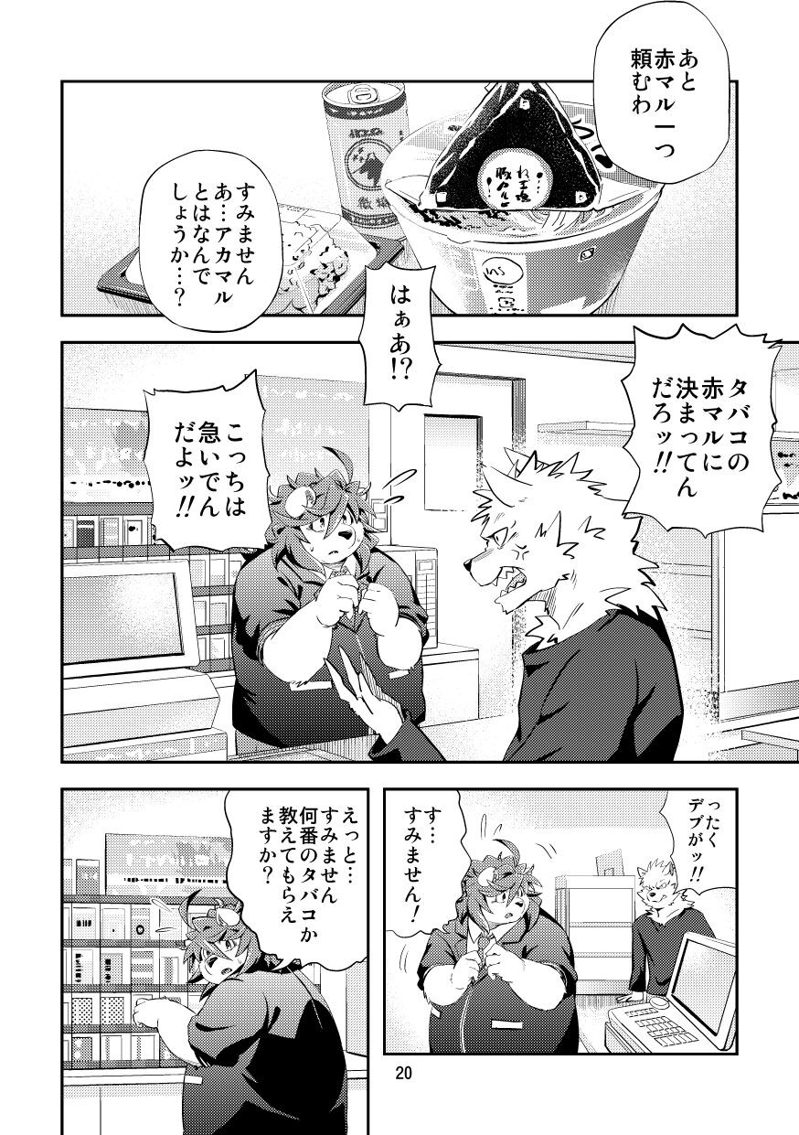 Page 20