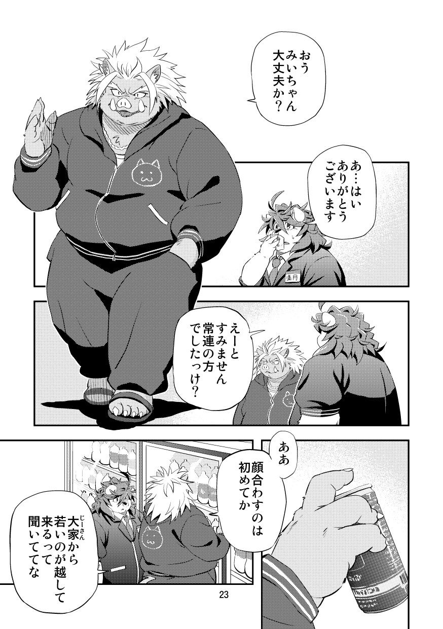 Page 23