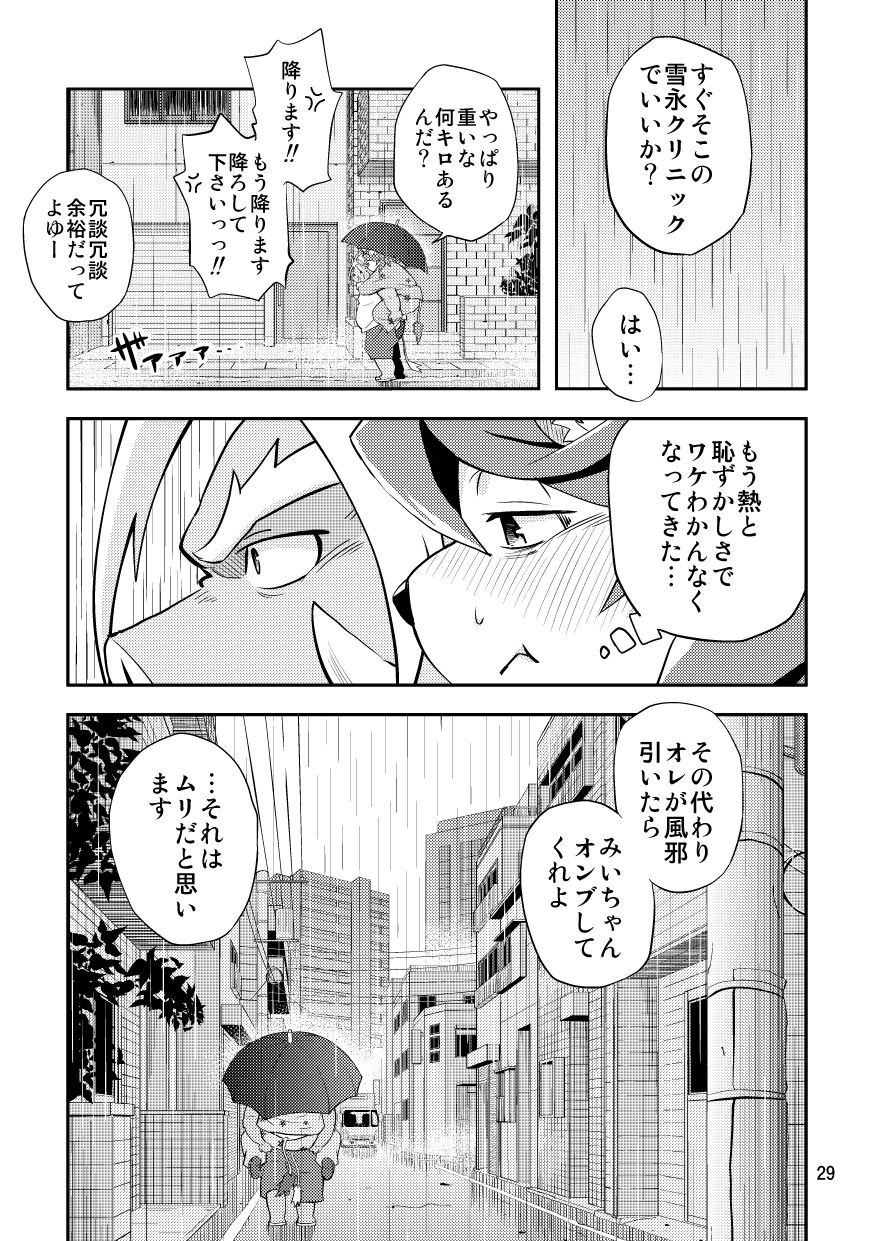 Page 29