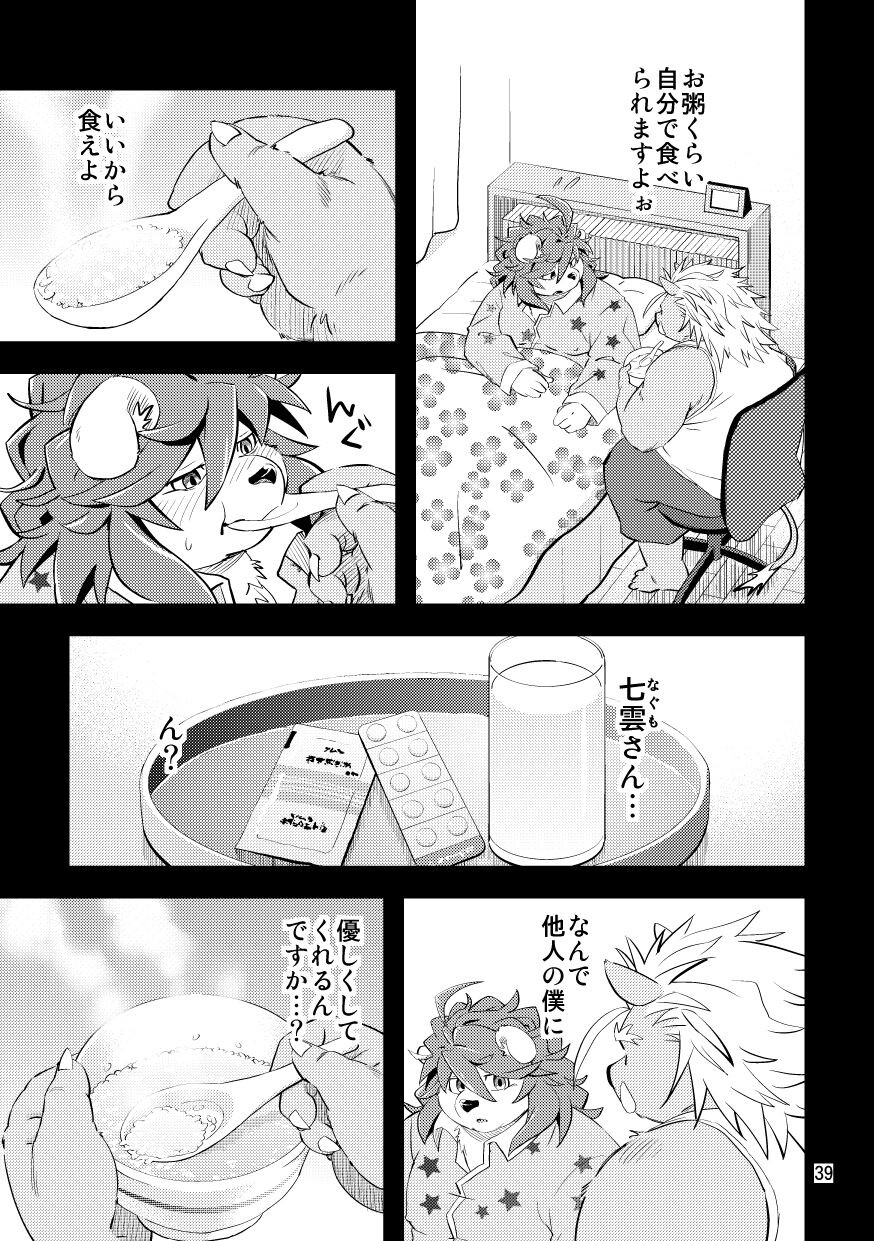 Page 39