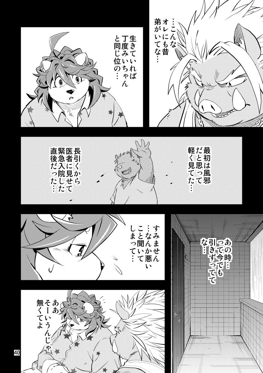 Page 40
