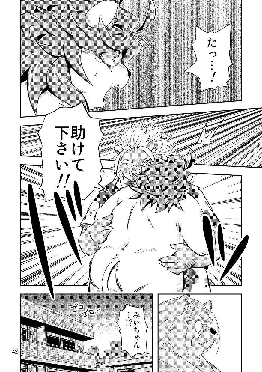 Page 42