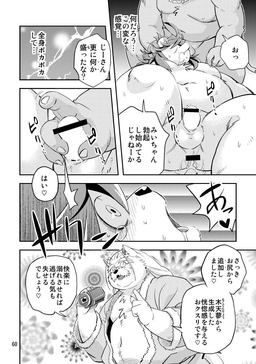 Page 60