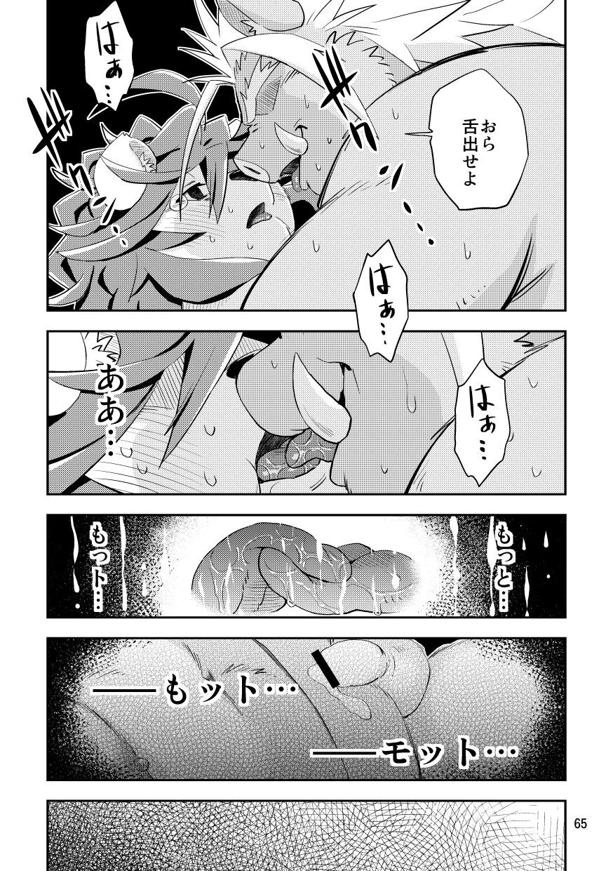 Page 65