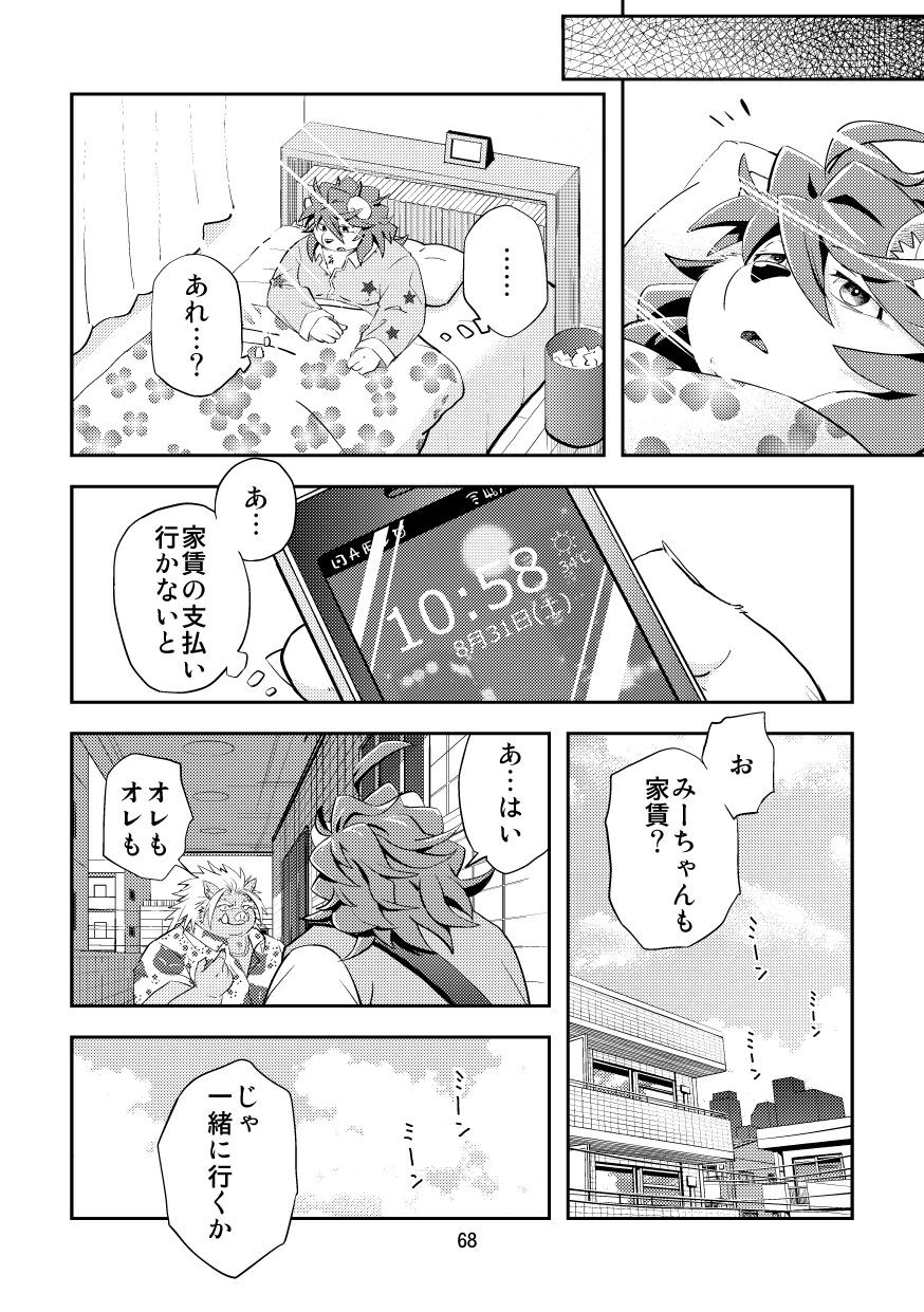 Page 68