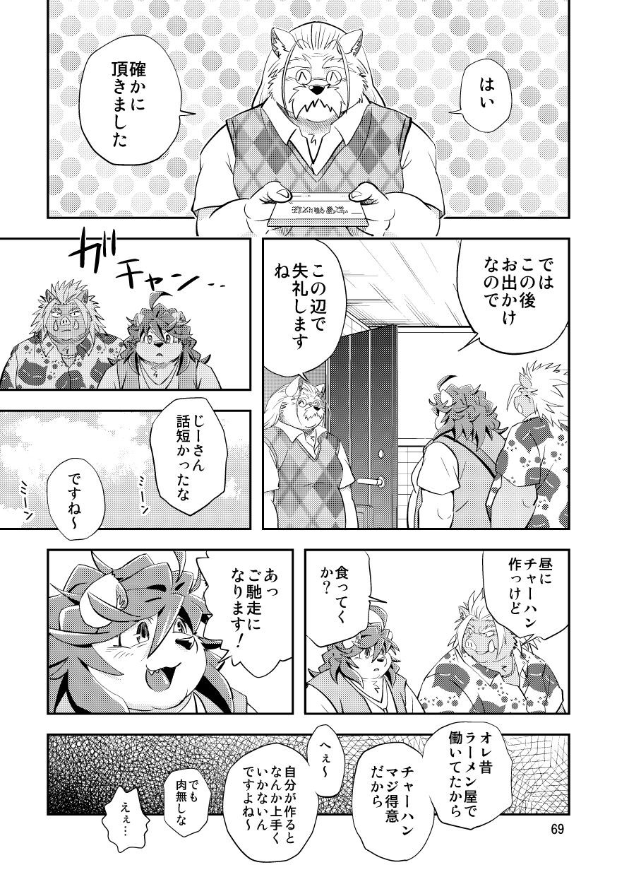 Page 69