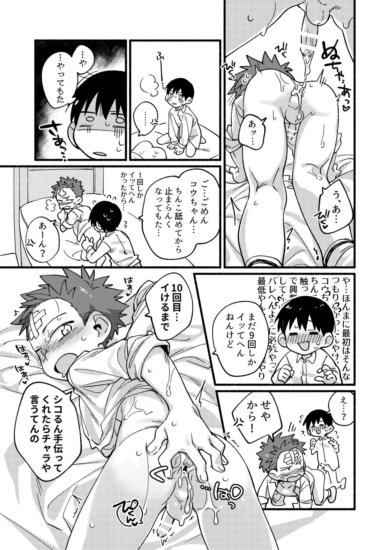 Page 23