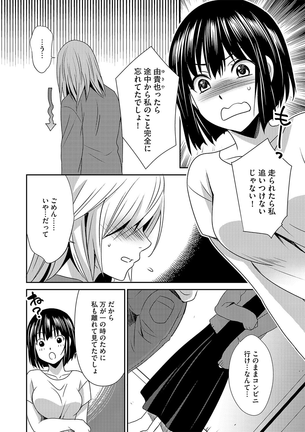 Page 149