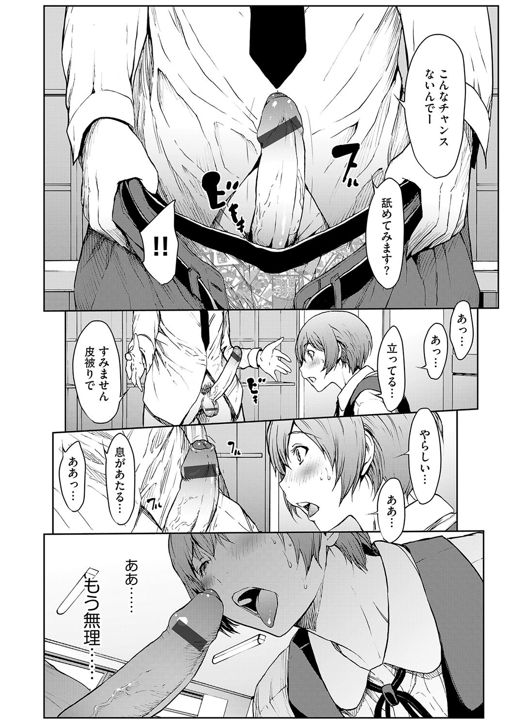 Page 61