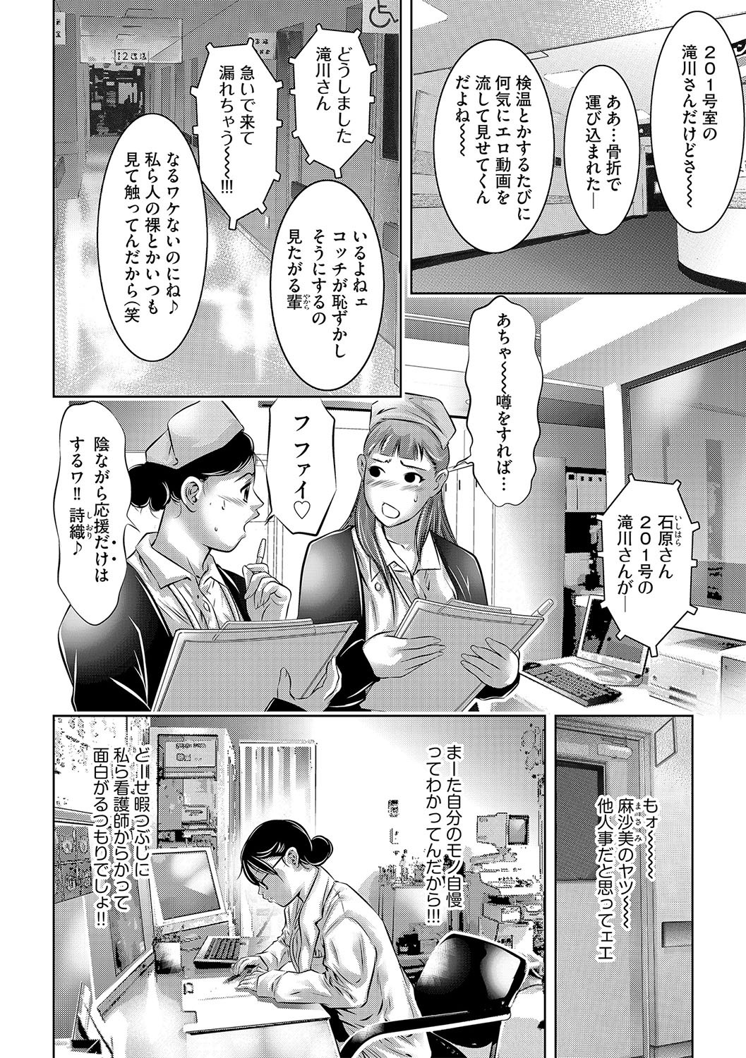 Page 77