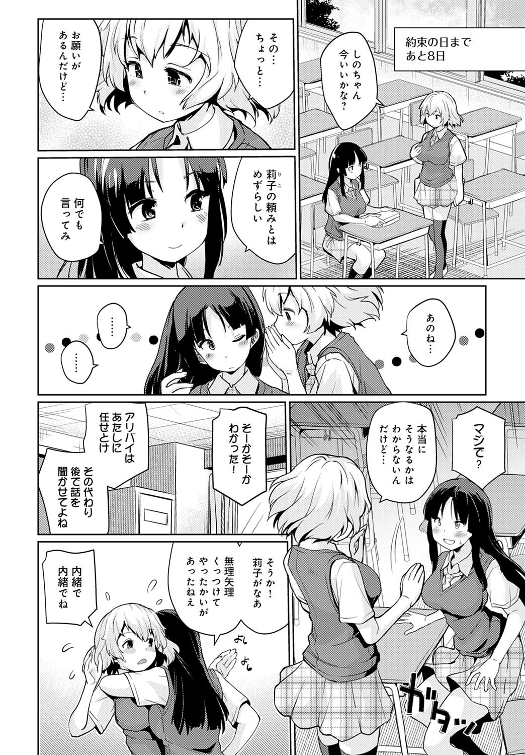 Page 171