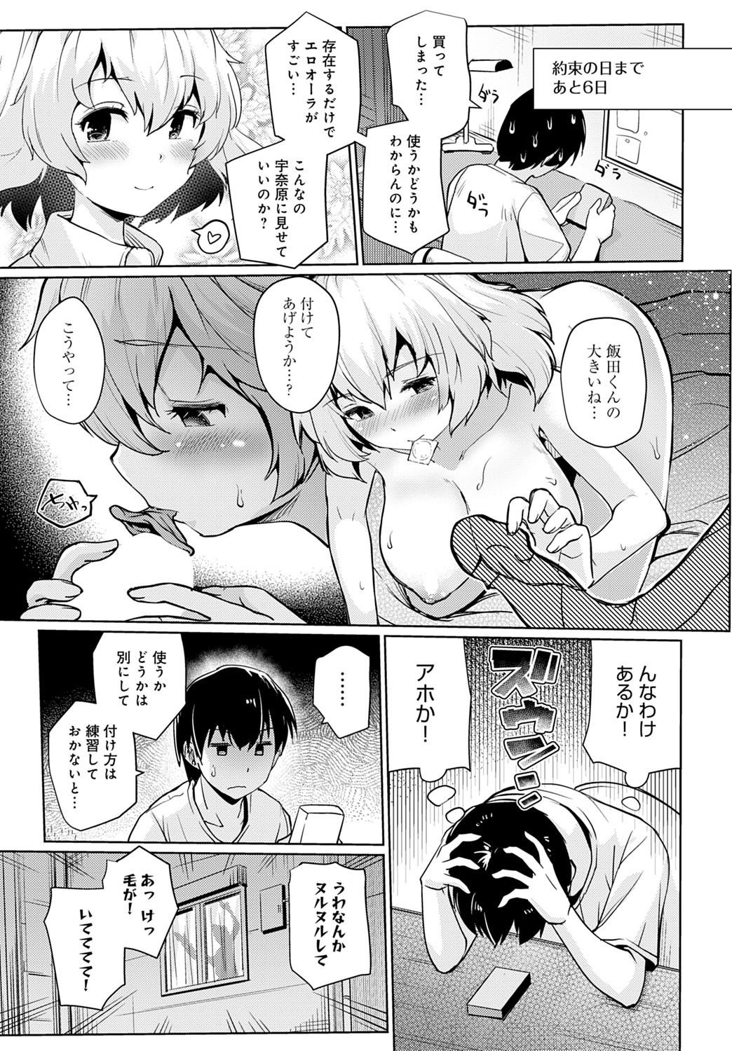 Page 172