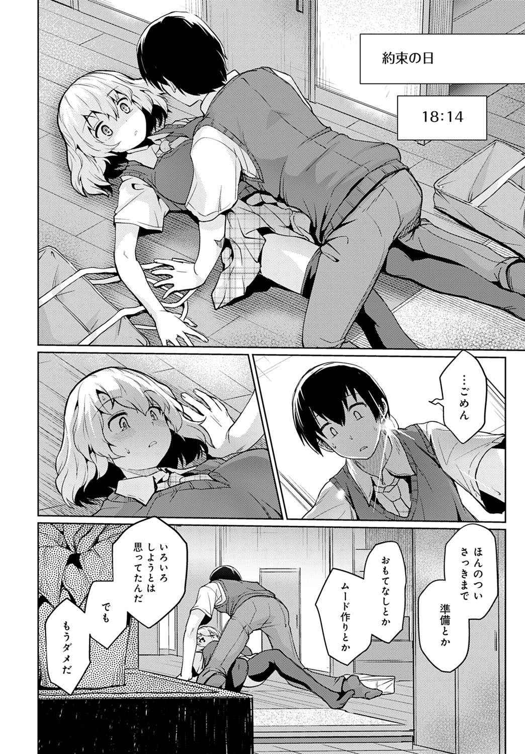 Page 179