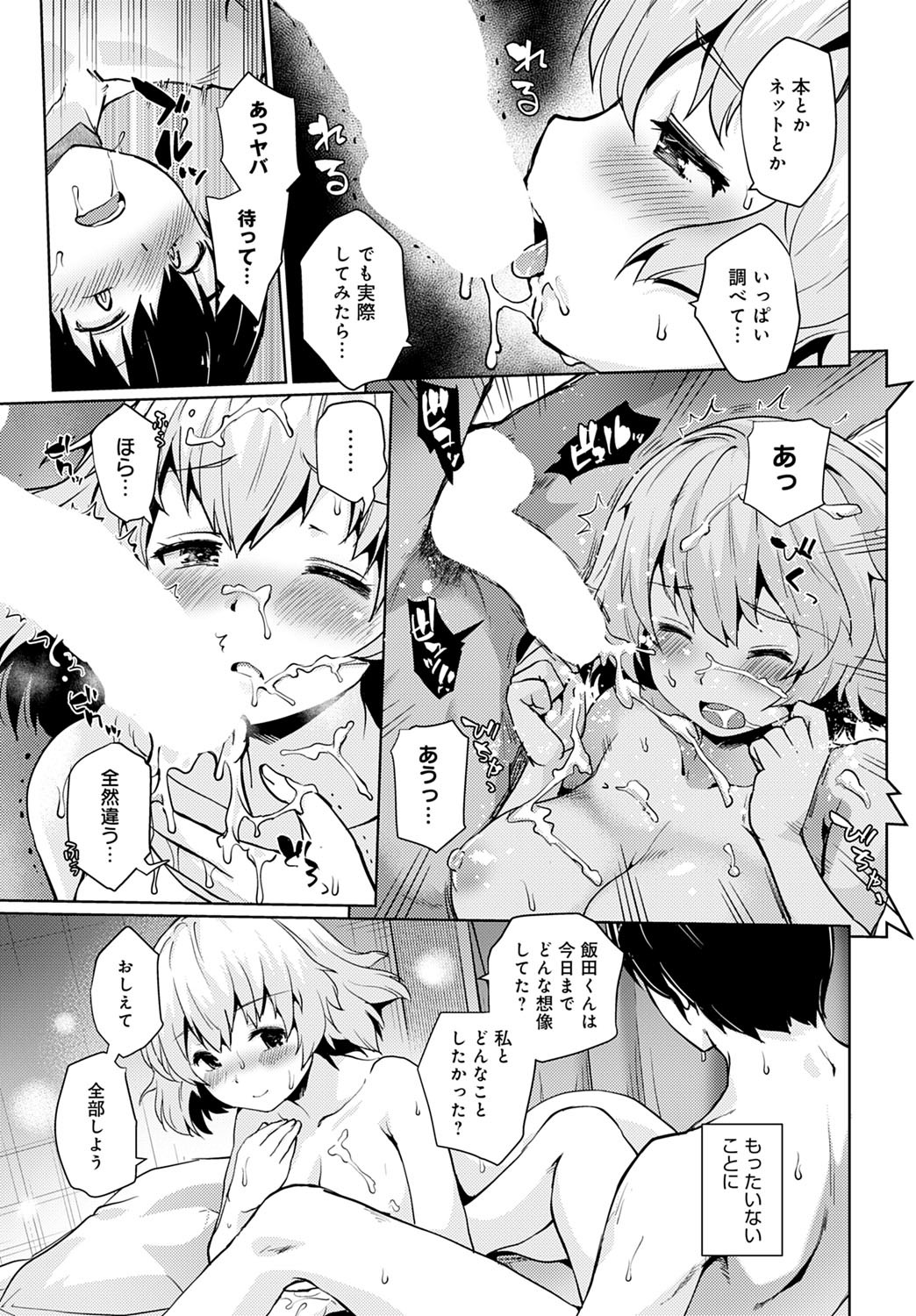 Page 192