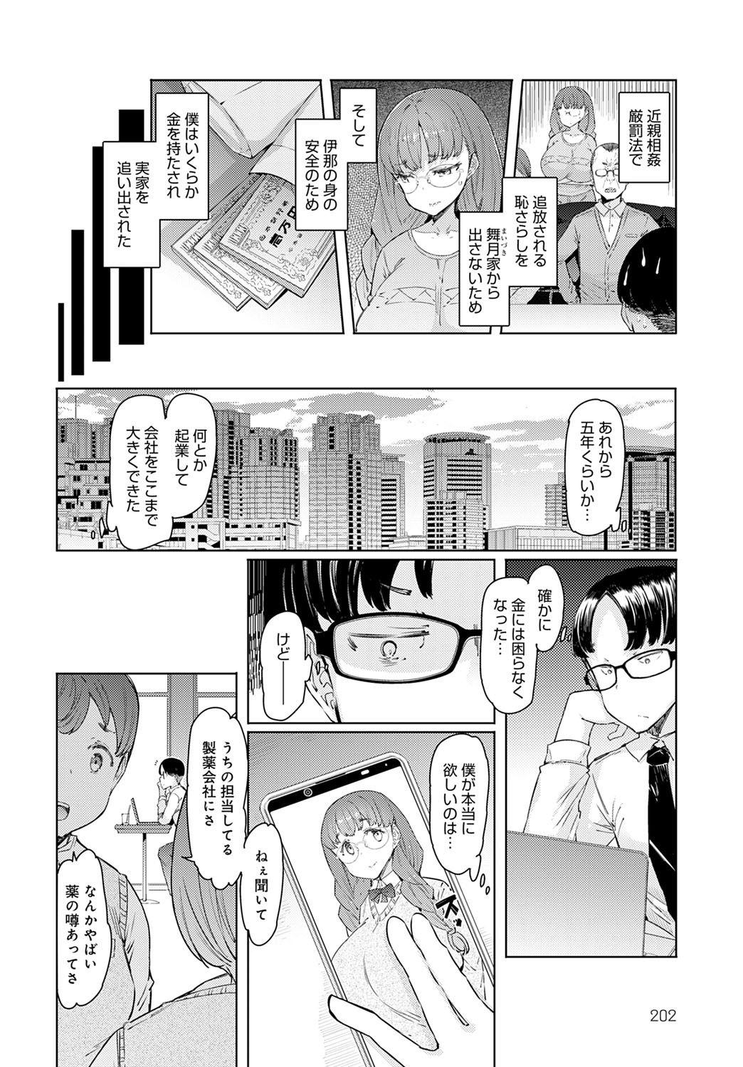 Page 203