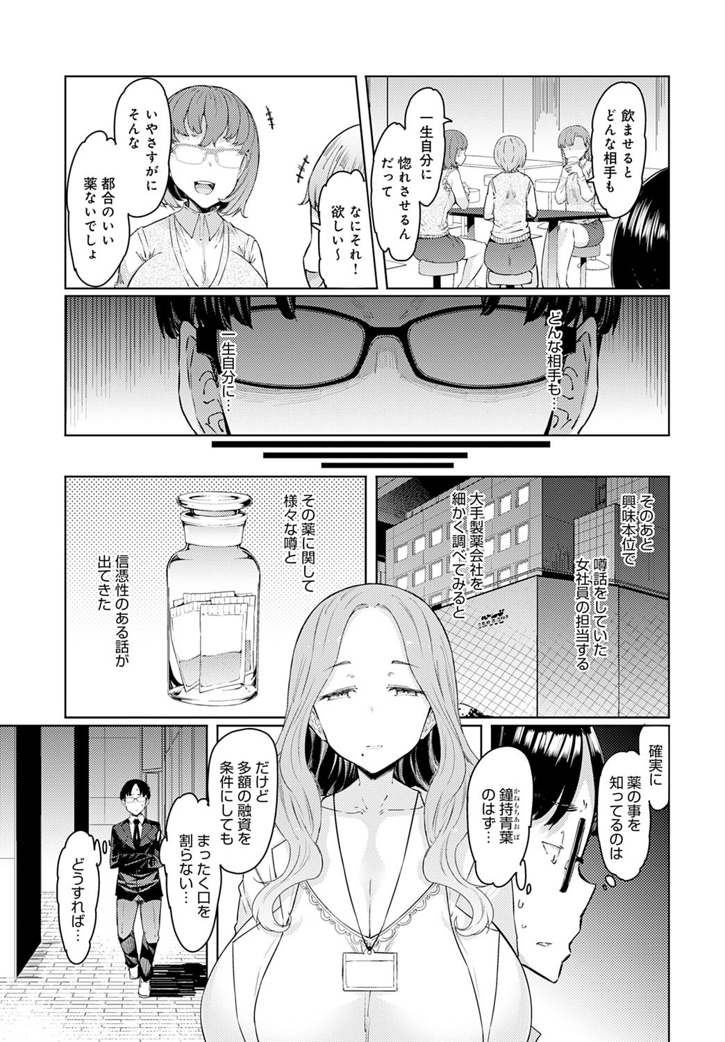 Page 204