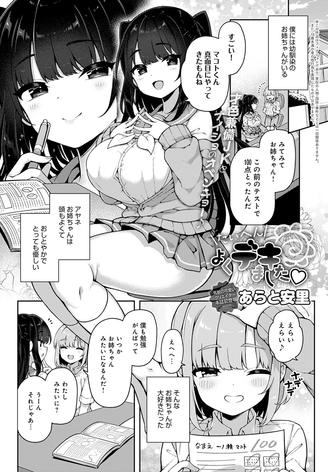 Page 244
