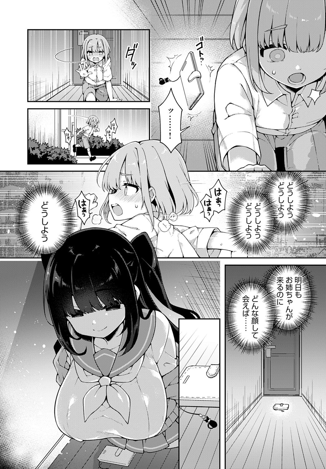 Page 250