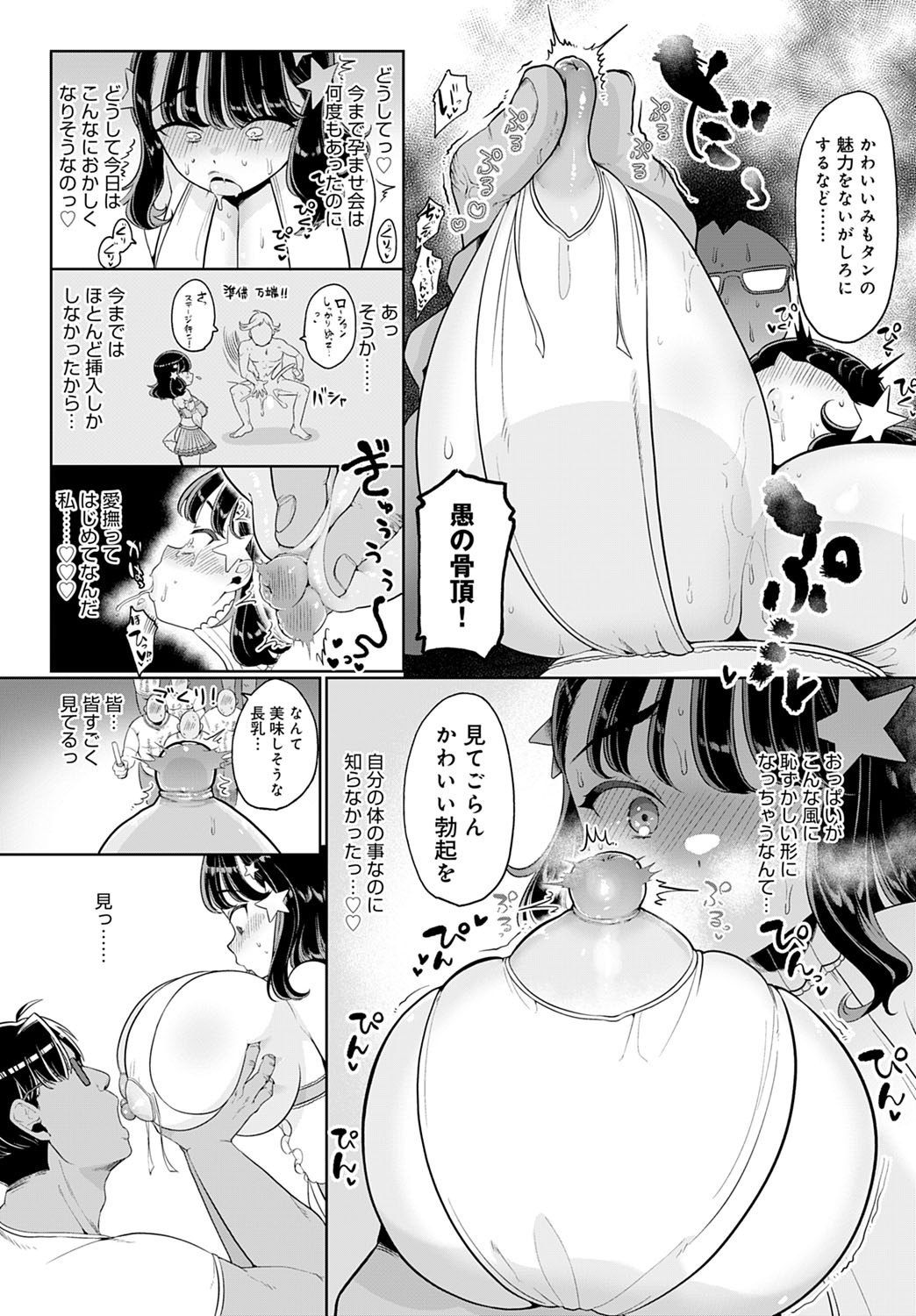 Page 332