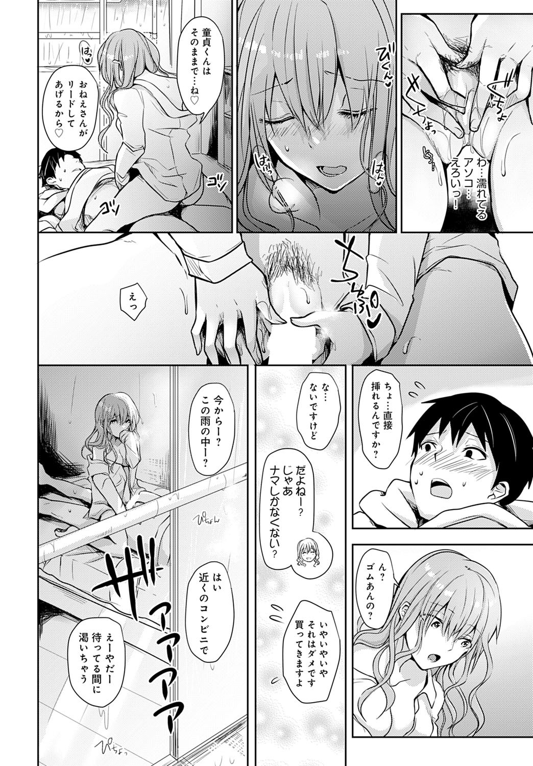 Page 411