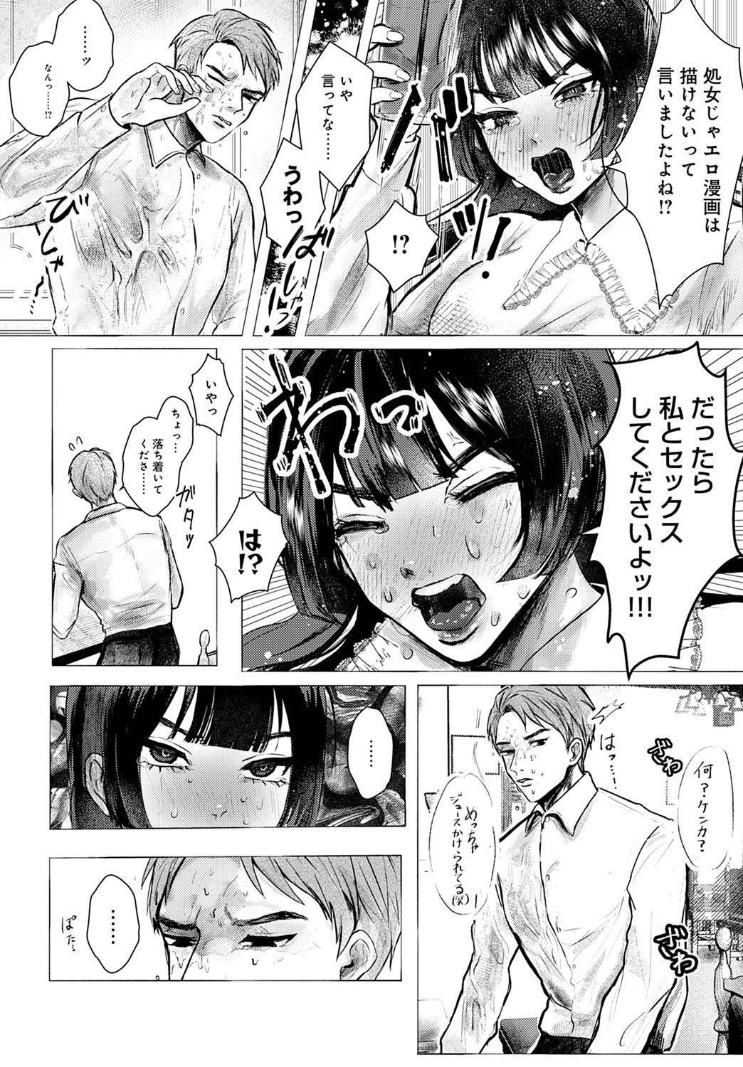 Page 423