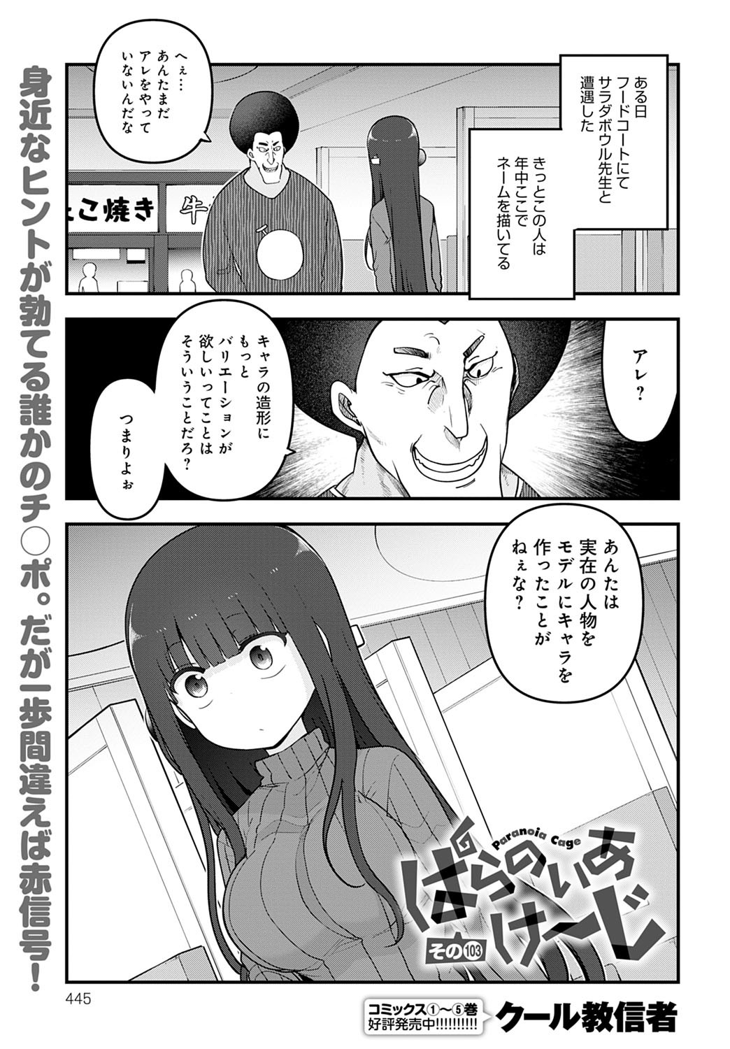 Page 446