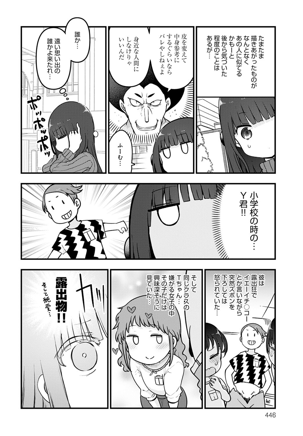 Page 447