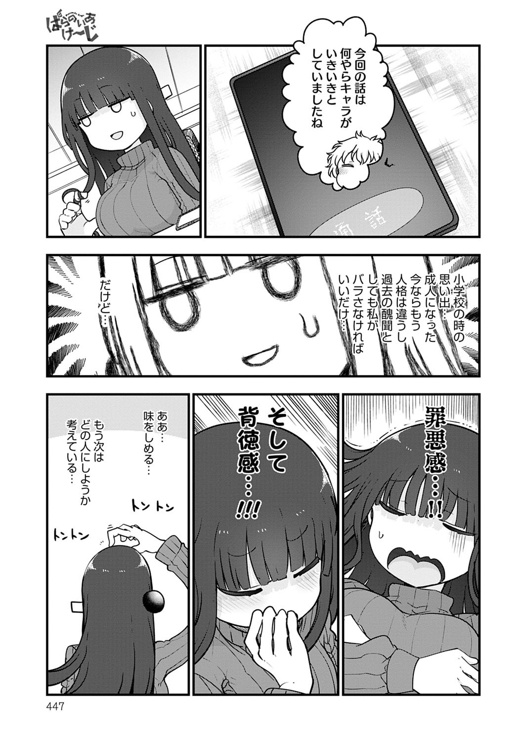 Page 448