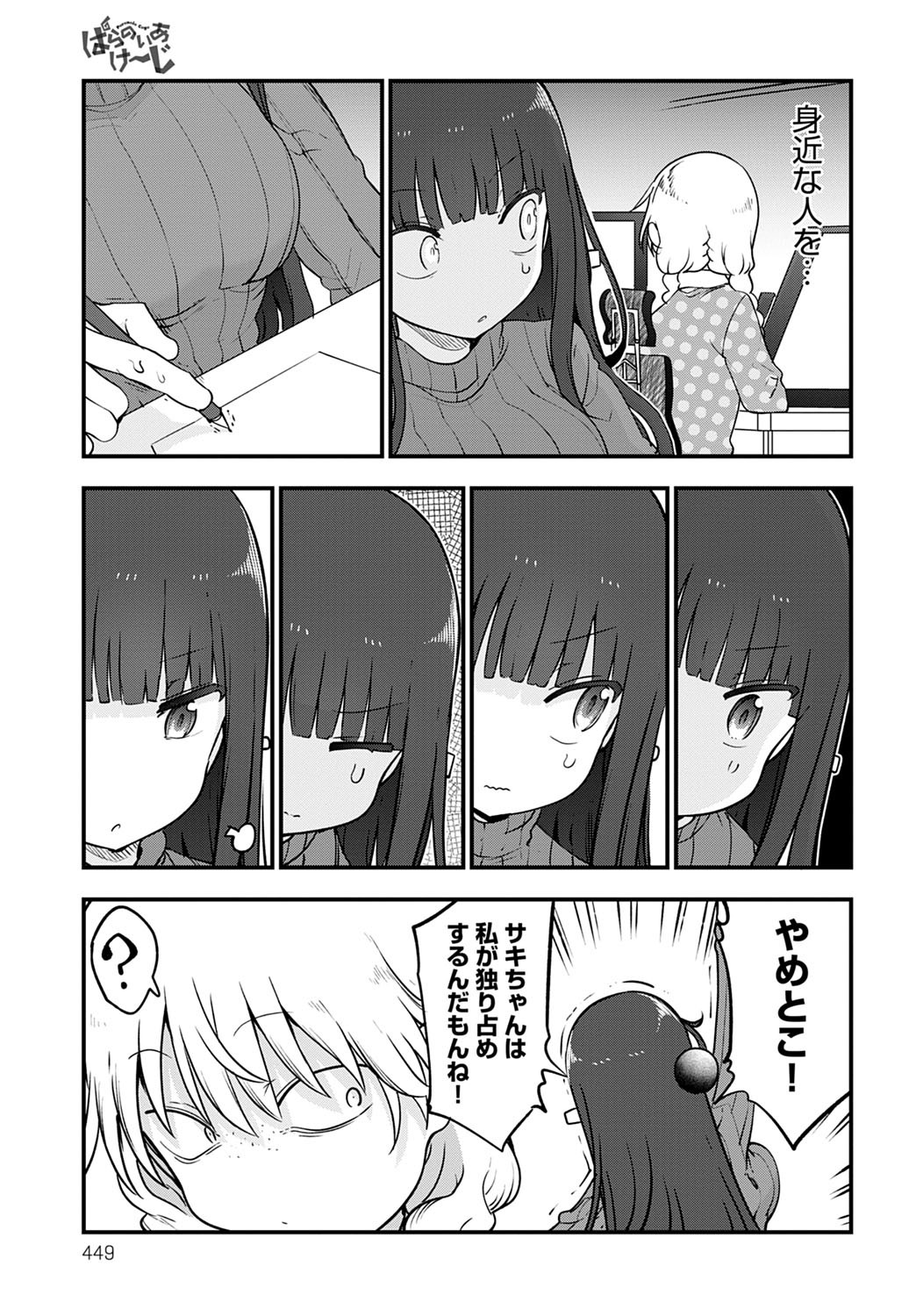 Page 450