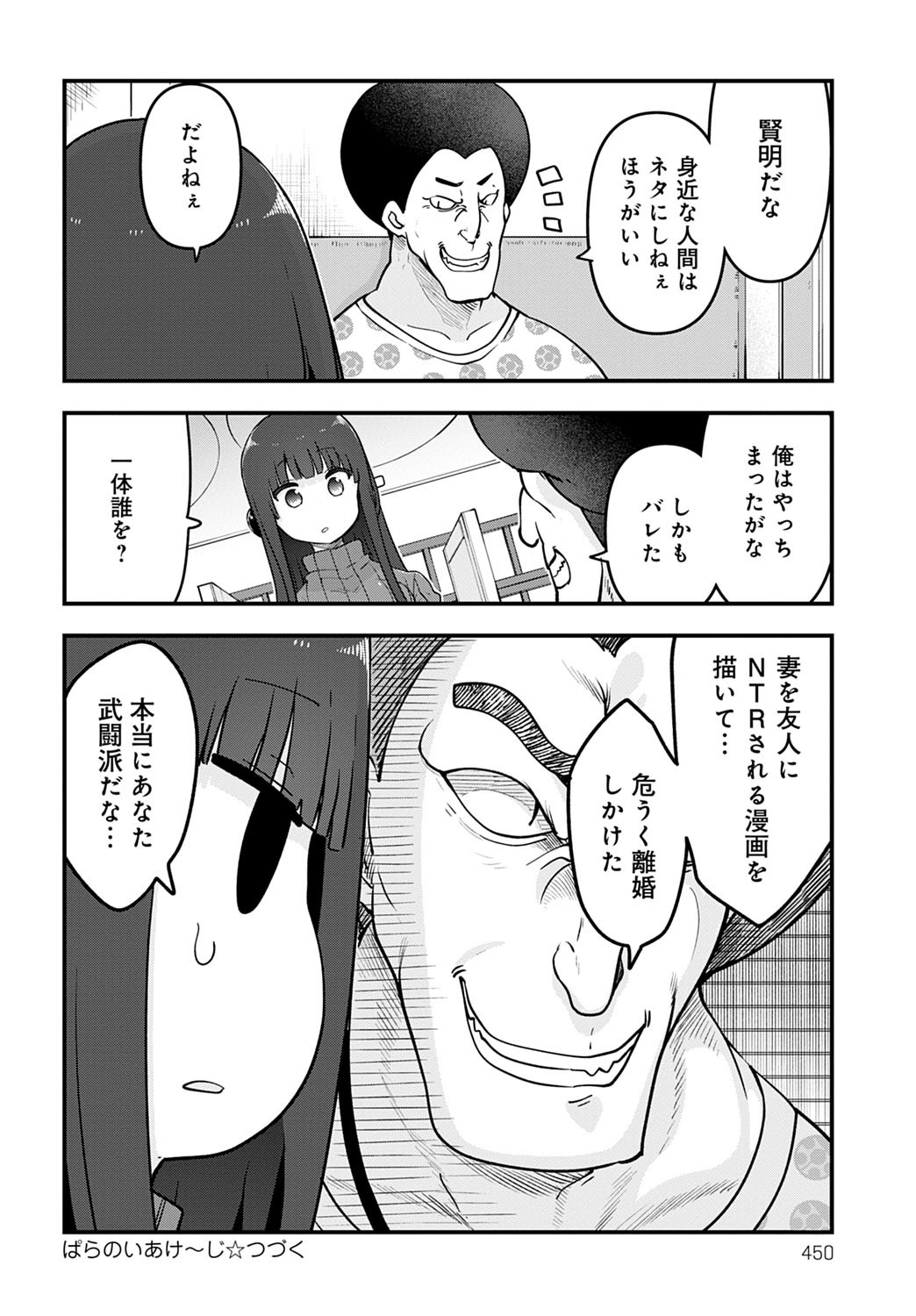 Page 451
