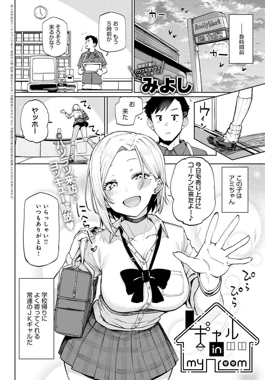 Page 71