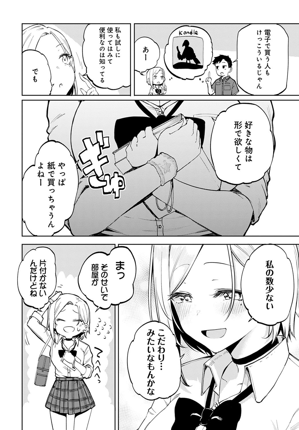 Page 73