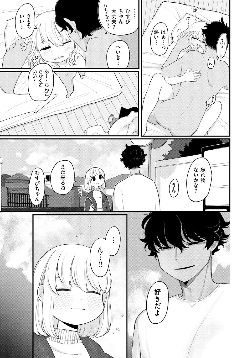 Page 109