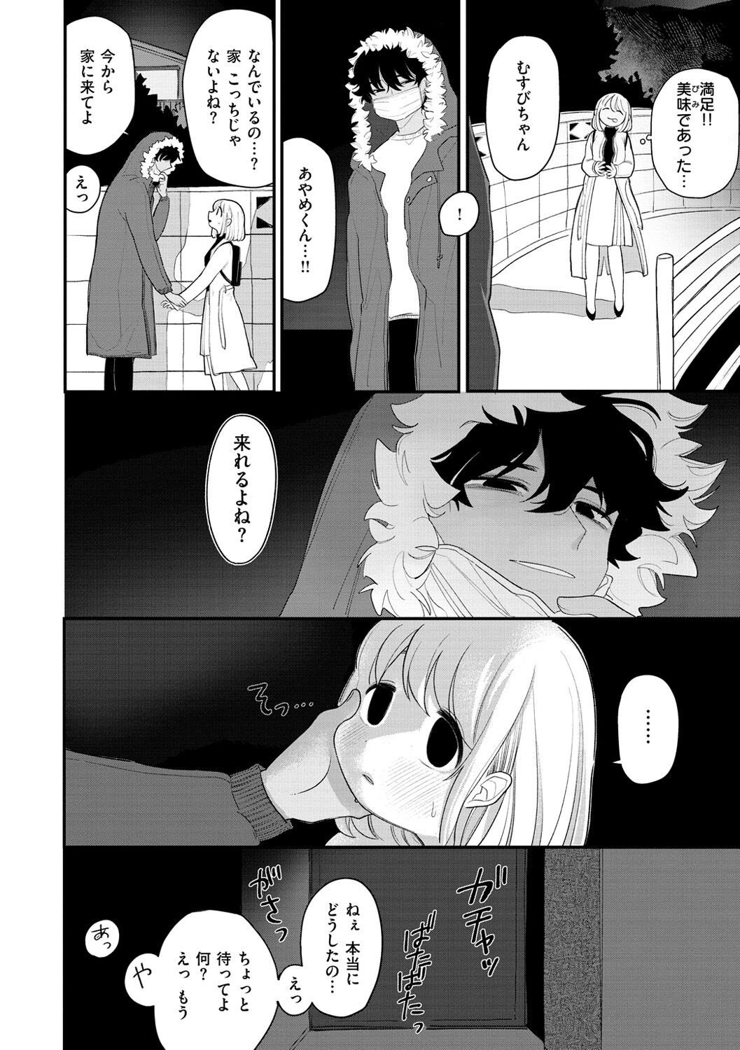 Page 114