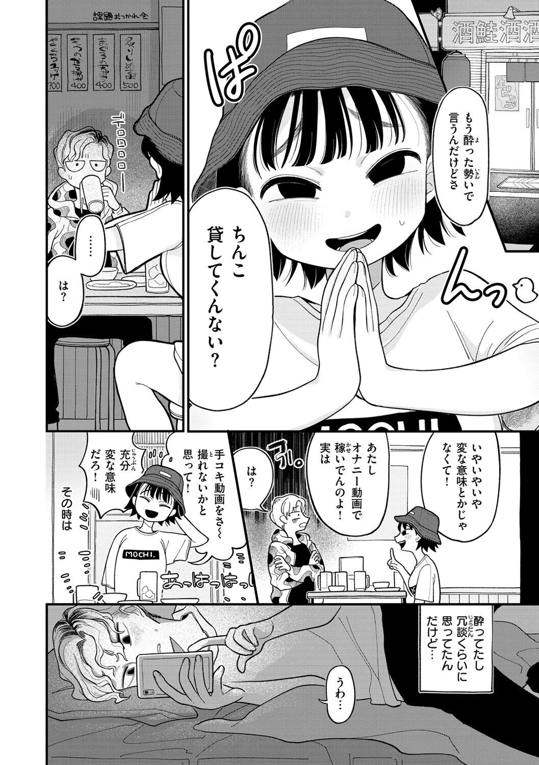 Page 68