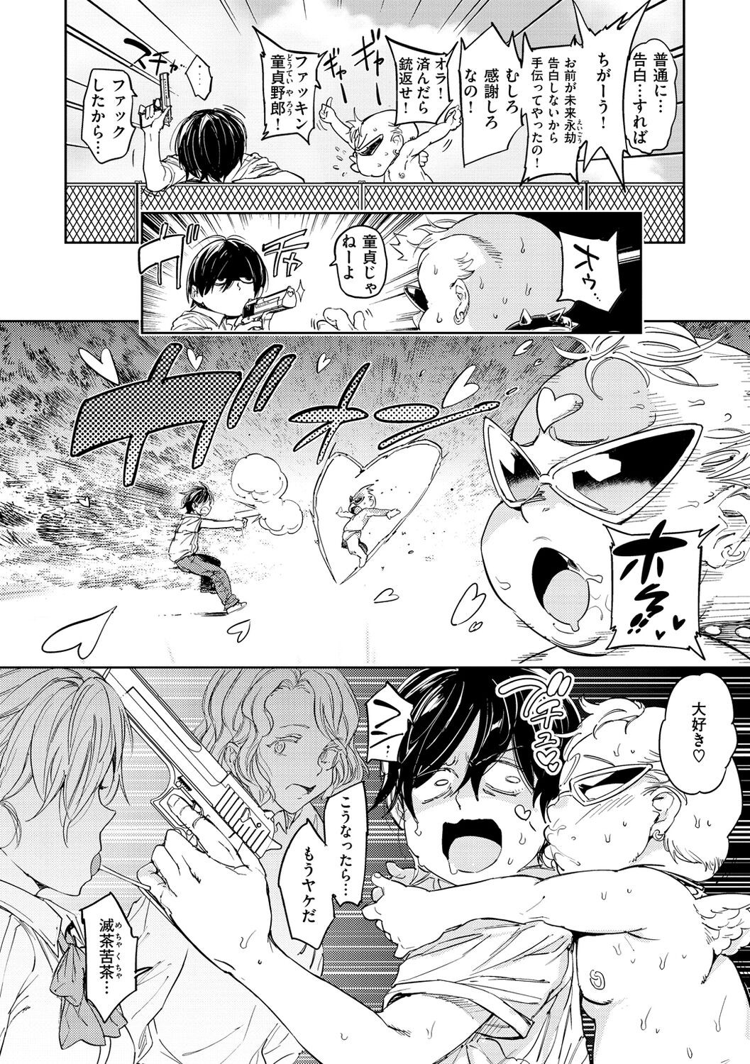 Page 138