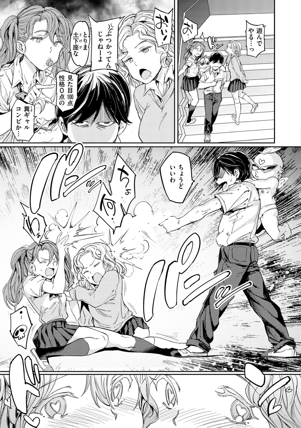 Page 139