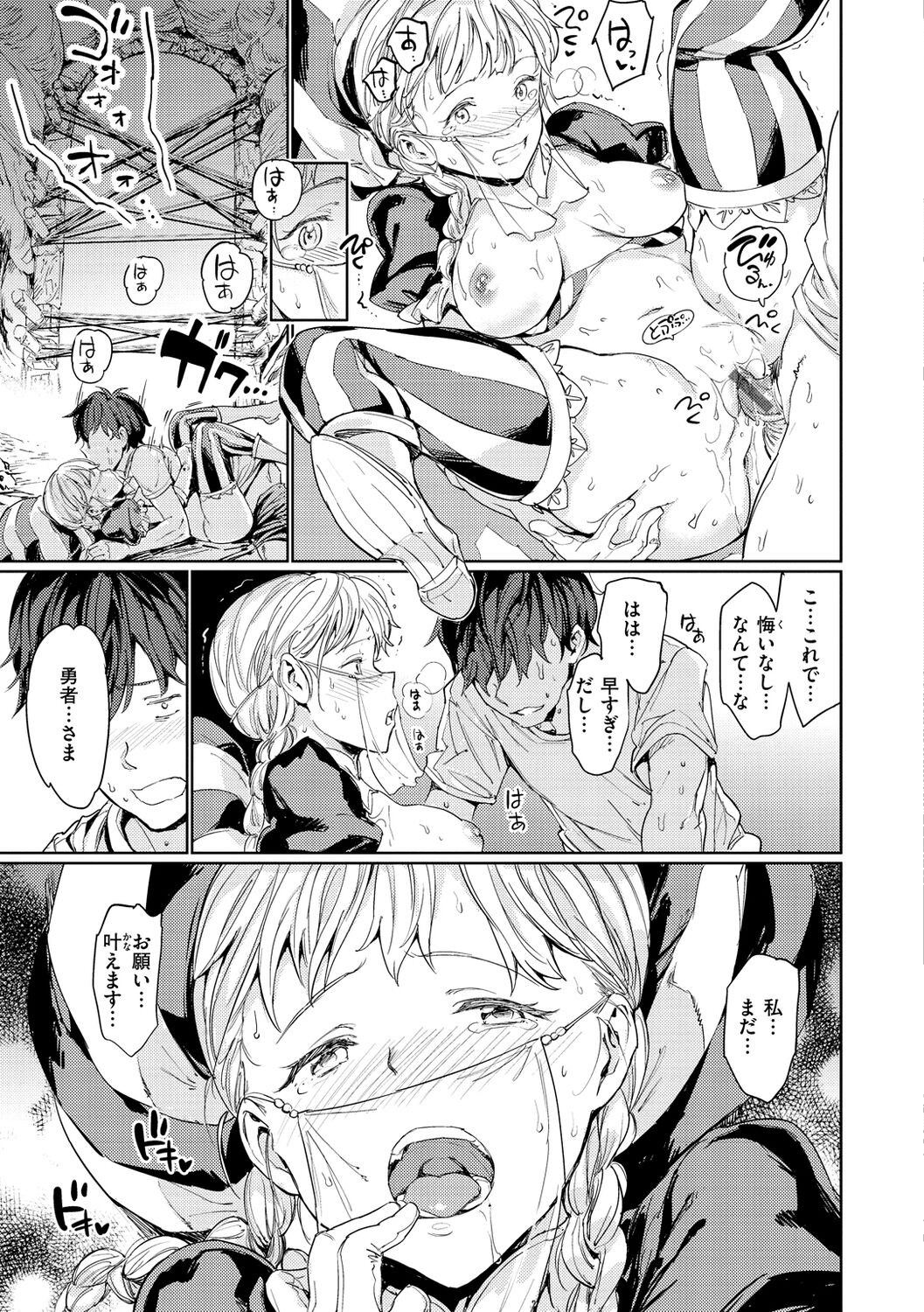 Page 193