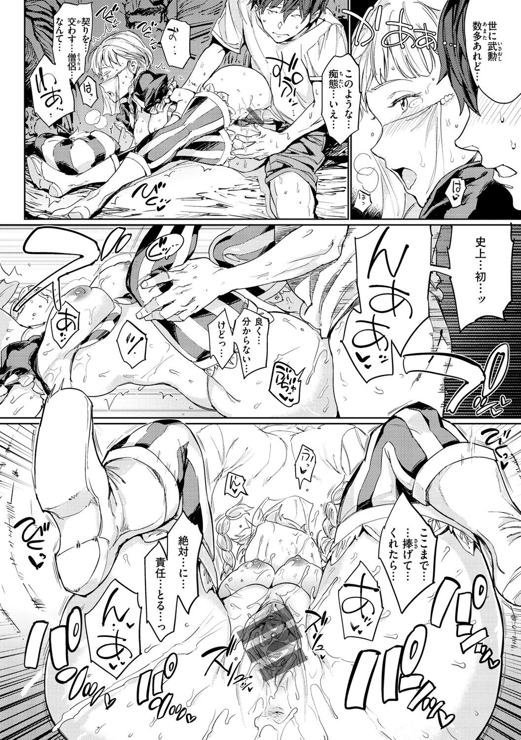 Page 194