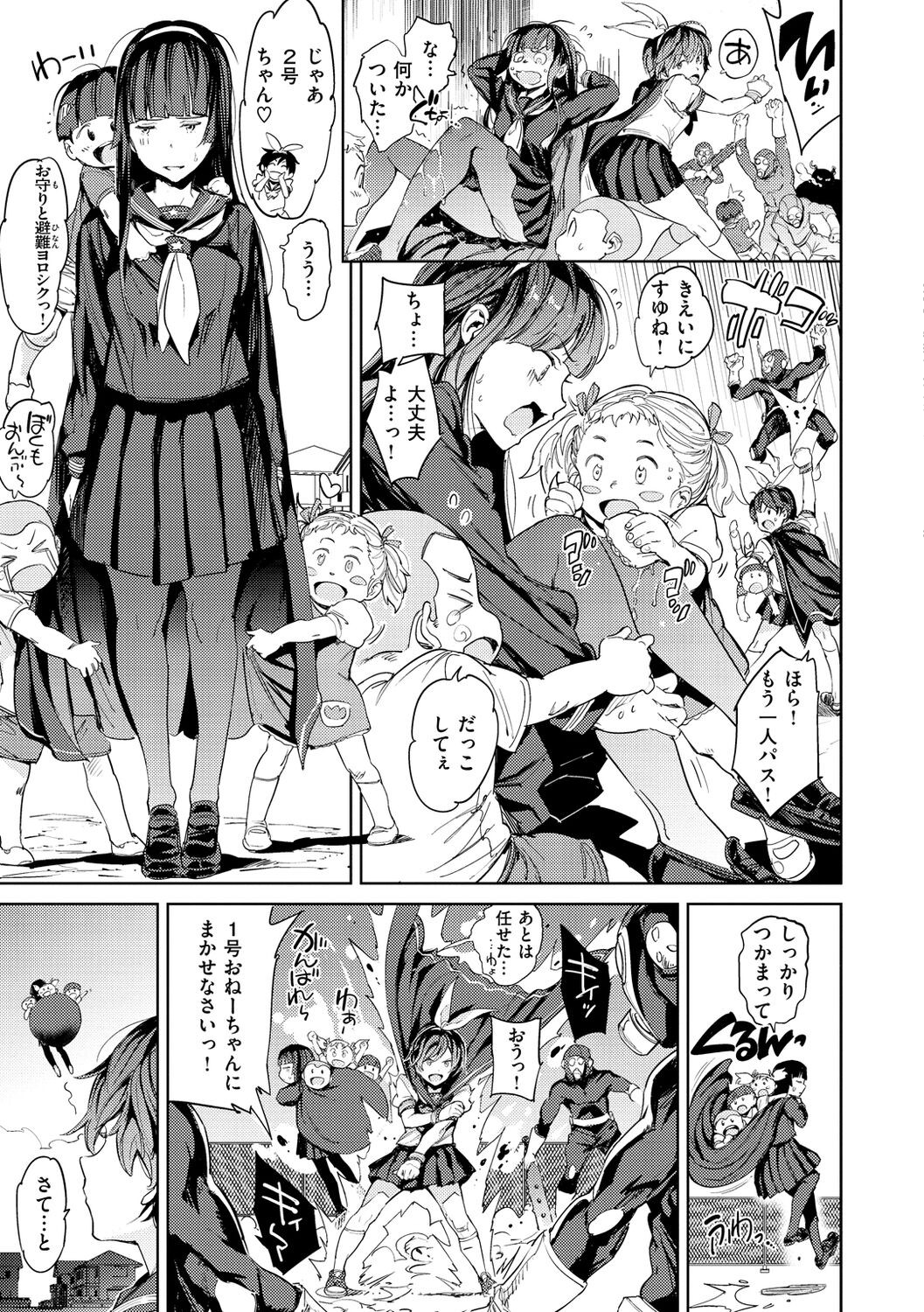 Page 51