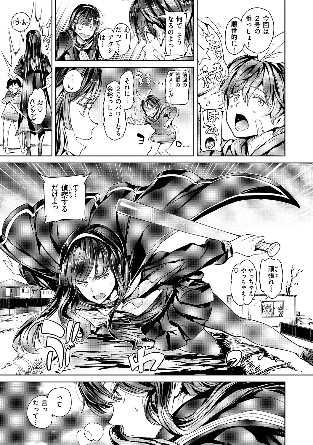 Page 77