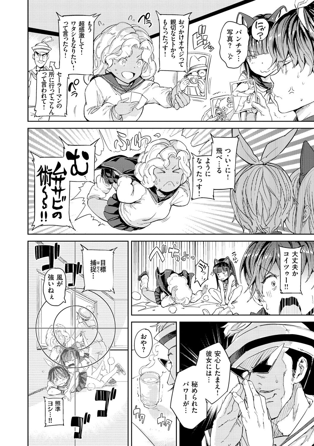 Page 94