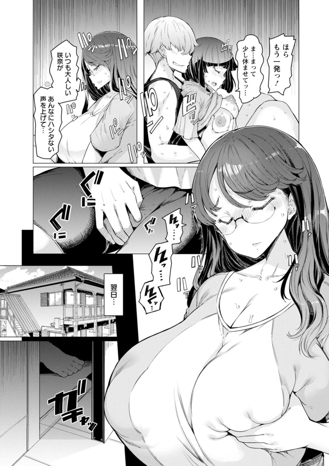 Page 117