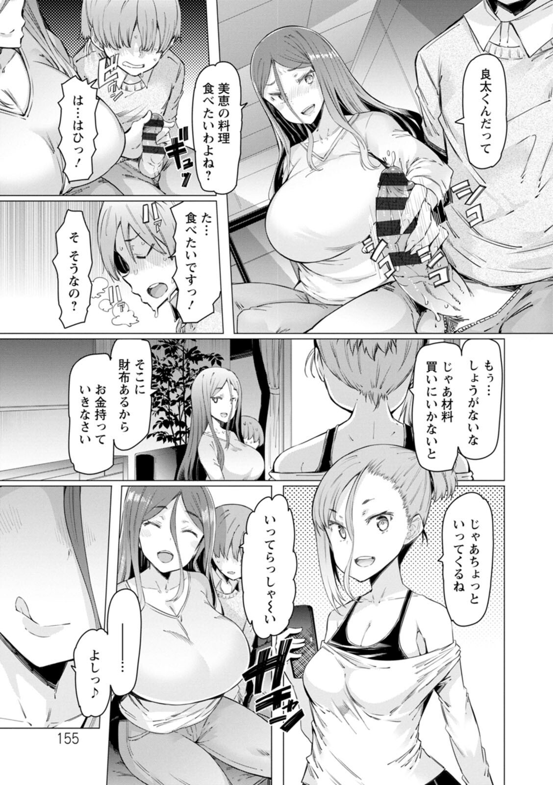 Page 155