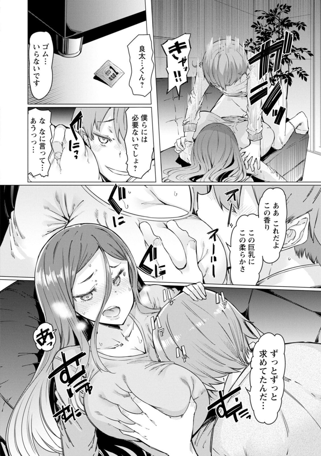 Page 158