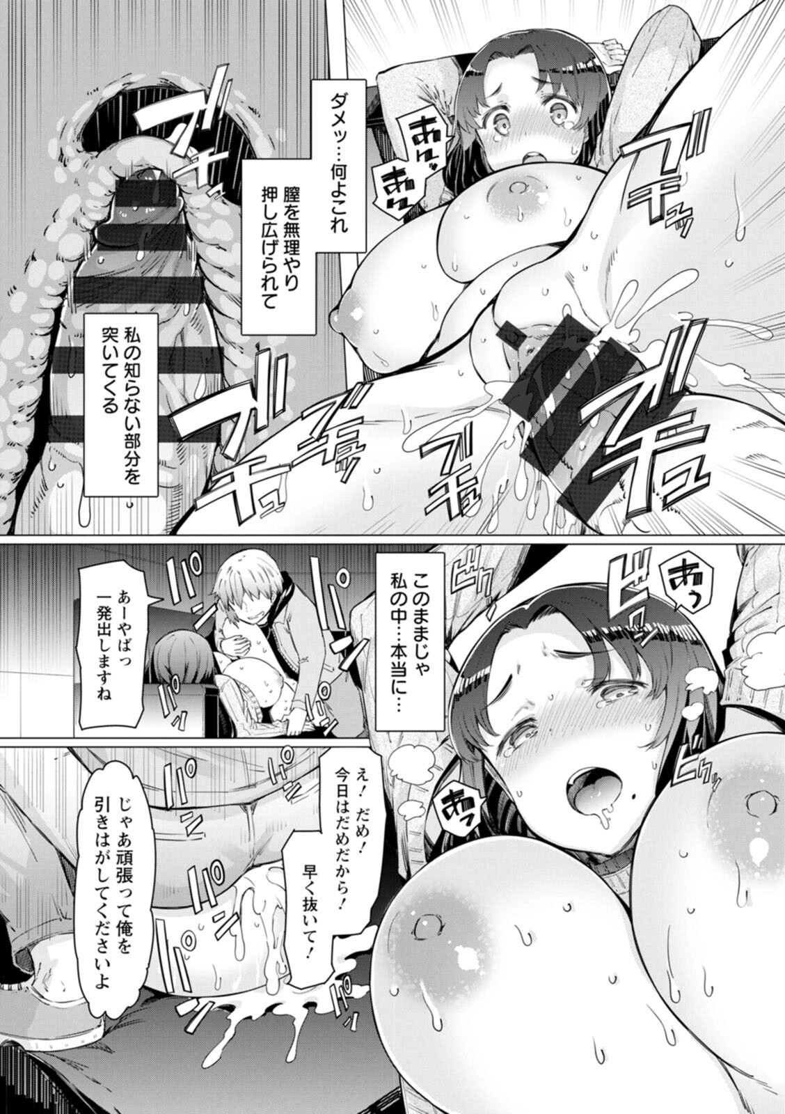 Page 181